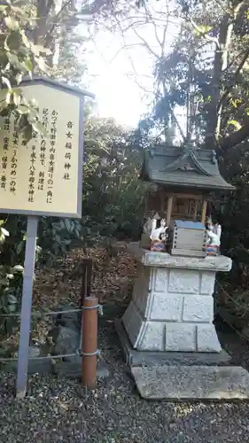 櫻木神社の末社