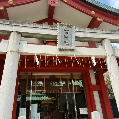 神田神社（神田明神）の末社・摂社