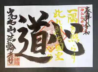 竹筆でお書き入れ致します。