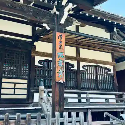 西雲寺(埼玉県)