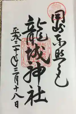 岡崎城の隣に鎮座する神社⛩です。