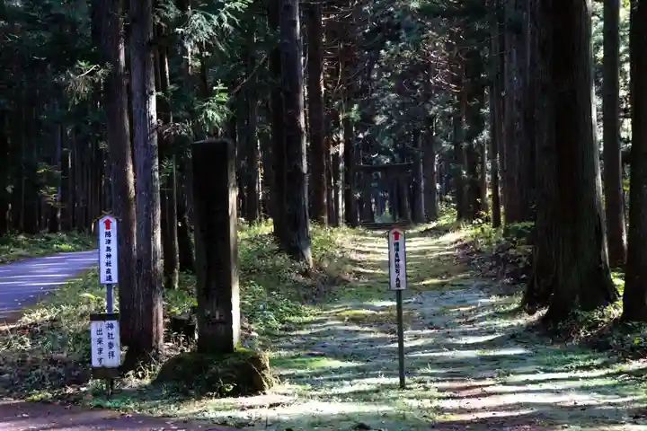 隠津島神社の鳥居