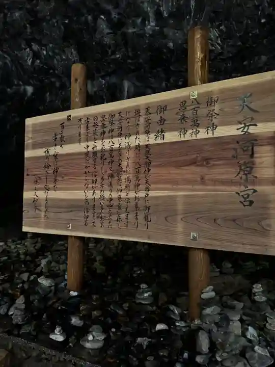 天安河原宮(宮崎県)