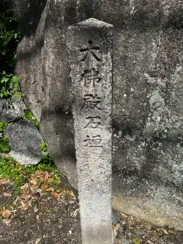 方広寺(京都府)