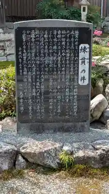 大練寺(滋賀県)