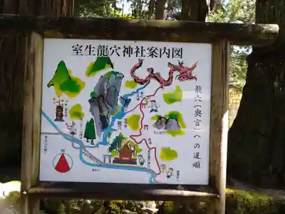 室生龍穴神社のその他建物