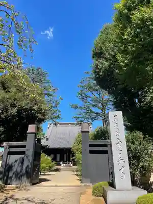 寛永寺(根本中堂)(東京都)