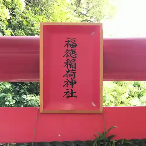 海南神社(神奈川県)