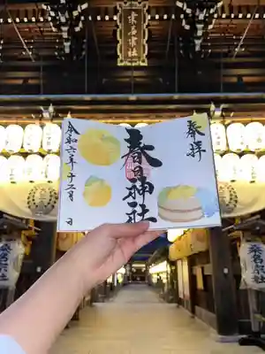 桑名宗社（春日神社）(三重県)