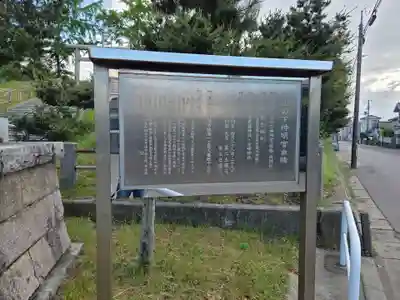 山之下神明宮(新潟県)
