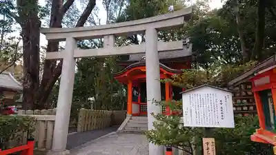 八坂神社(祇園さん)の末社・摂社