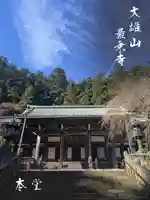 最乗寺(道了尊)(神奈川県)