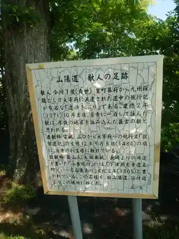 洞玄寺(山口県)