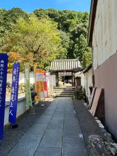 法起院の山門・神門