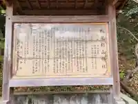 杉山神社(神奈川県)