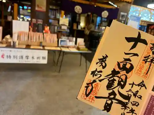 万松寺(愛知県)