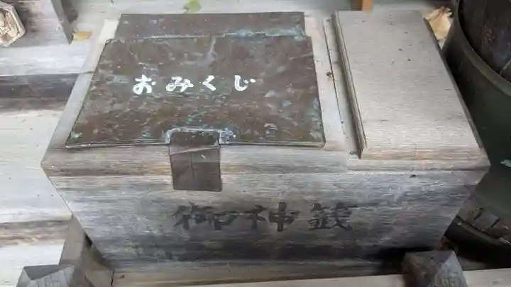 愛國神社のおみくじ