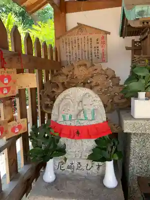 尼崎えびす神社の末社・摂社