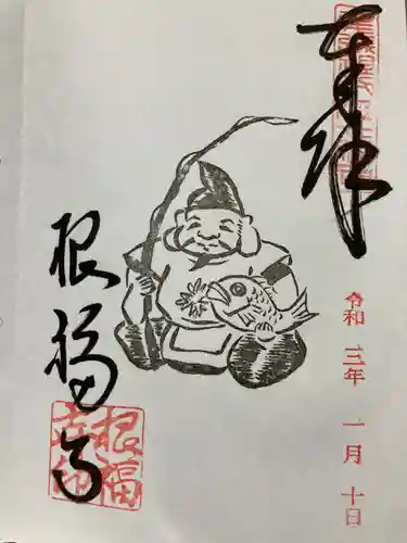 根福寺の御朱印