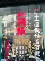 六波羅蜜寺(京都府)