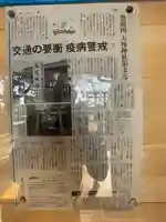 天疫神社のその他建物