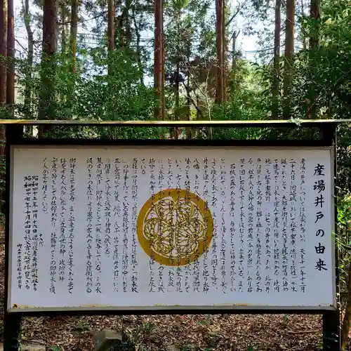 八幡神社松平東照宮の歴史