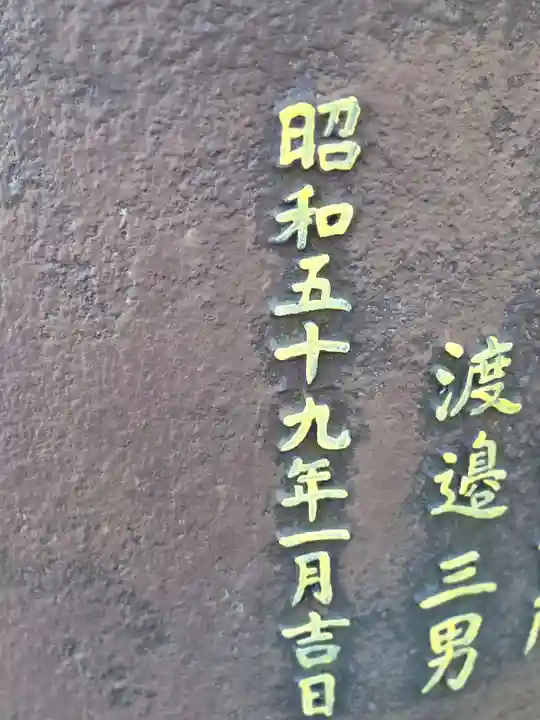 鹿島八幡神社(茨城県)