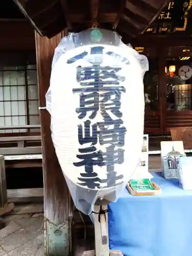 小野照崎神社(東京都)