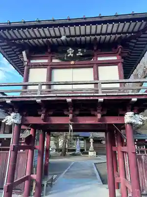 西念寺(栃木県)