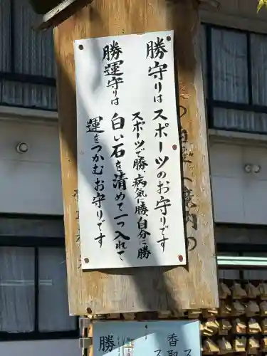 亀戸香取神社の{uncategorized: "未分類", other: "その他", undefined: "問題あり", building: "その他建物", grave: "お墓", sacred_gate: "鳥居", guardian: "狛犬", statue: "像", buddha: "仏像", history: "歴史", nature: "自然", garden: "庭園", animal: "動物", pagoda: "塔", temizu: "手水舎", mountain_gate: "山門・神門", sanctuary: "本殿・本堂", subordinate: "末社・摂社", art: "芸術", scenery: "景色", jizo: "地蔵", ema: "絵馬", goshuin: "御朱印", omikuji: "おみくじ", items: "授与品その他", amulet: "お守り", goshuincho: "御朱印帳", eats: "食事", festival: "お祭り", votive_dance: "神楽", shichigosan: "七五三参", wedding: "結婚式", experience: "体験その他", initially: "初詣", around: "周辺", anti_infection: "感染症対策"}