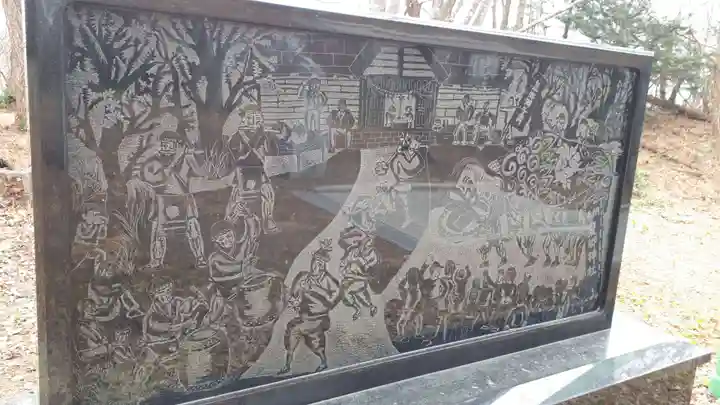 泉郷神社(北海道)