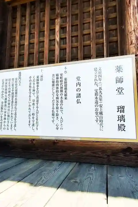高松山観音寺の本殿・本堂