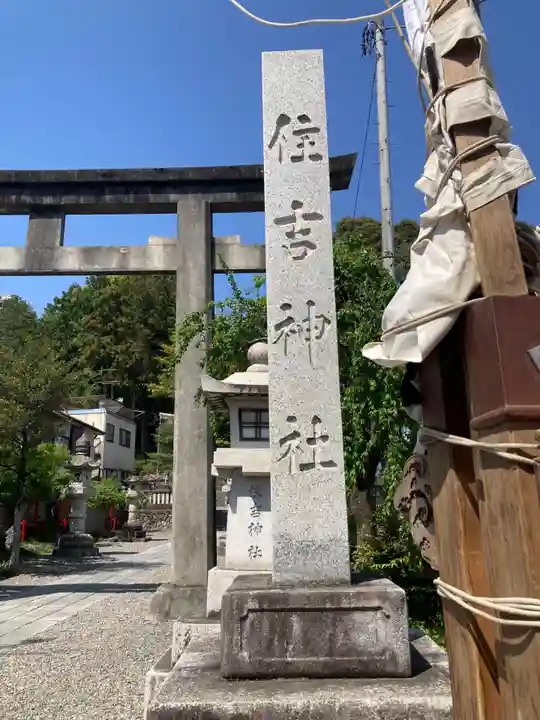 住吉神社(東京都)