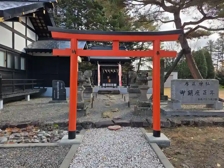 厚真神社(北海道)