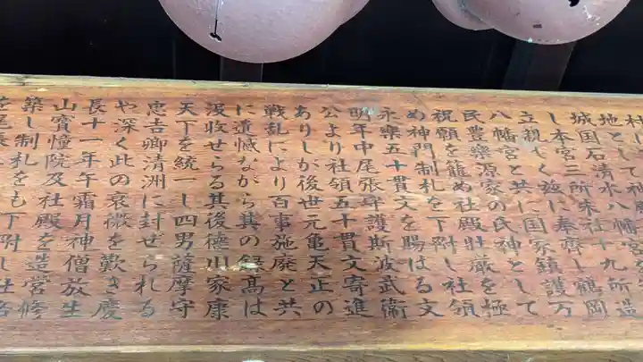 八幡社(石清水八幡宮)(愛知県)