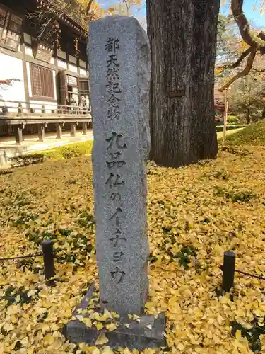 淨眞寺(東京都)