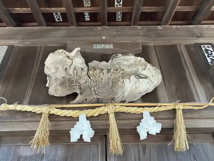 越峠荒神社(島根県)