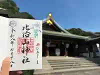 比治山神社(広島県)