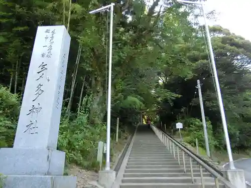 気多神社のその他建物