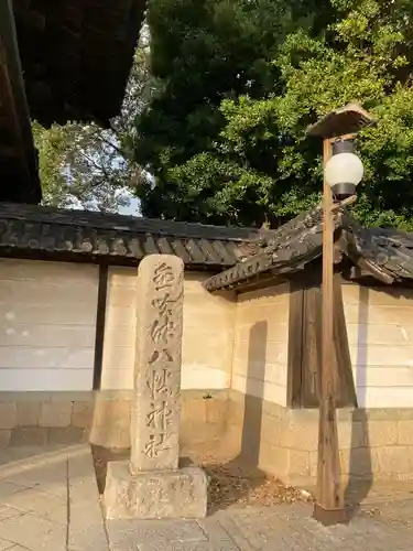 魚吹八幡神社の塔