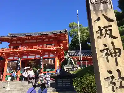 八坂神社(祇園さん)のその他建物