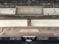 安養院 (田代寺)(神奈川県)