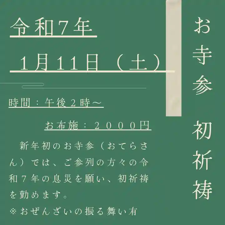 本昌寺(大阪府)