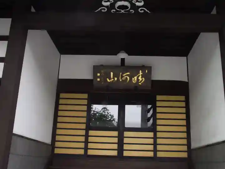 法泉寺の本殿・本堂