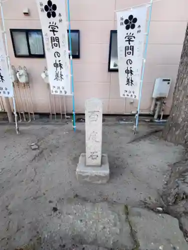 菅原神社(新潟県)