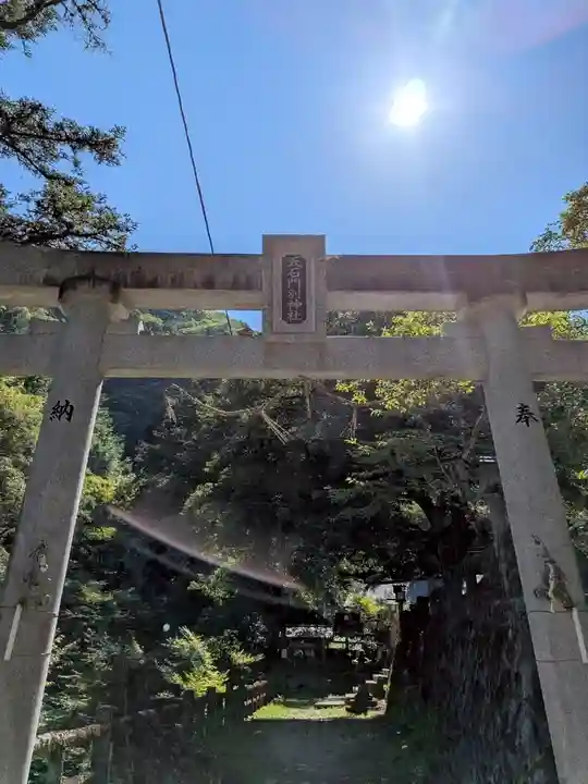 天石門別神社(岡山県)