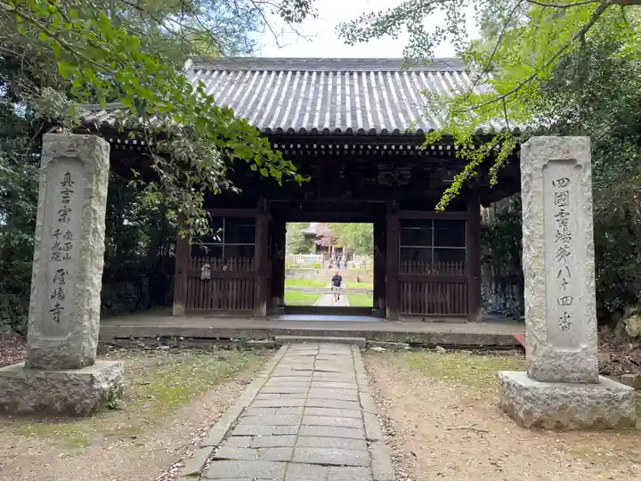 屋島寺(香川県)