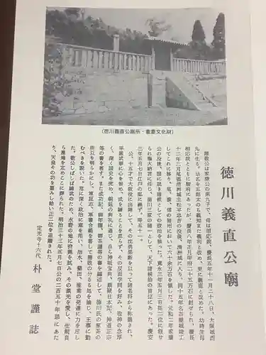 定光寺の歴史