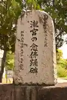 滝宮神社(香川県)