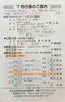 遠照山 光明寺(尼崎大仏)(兵庫県)